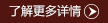 正骨介绍