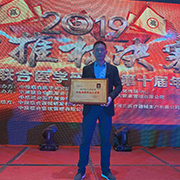 中推联合医学研究院第十届年会