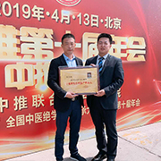 中医绿色疗法推广带头人